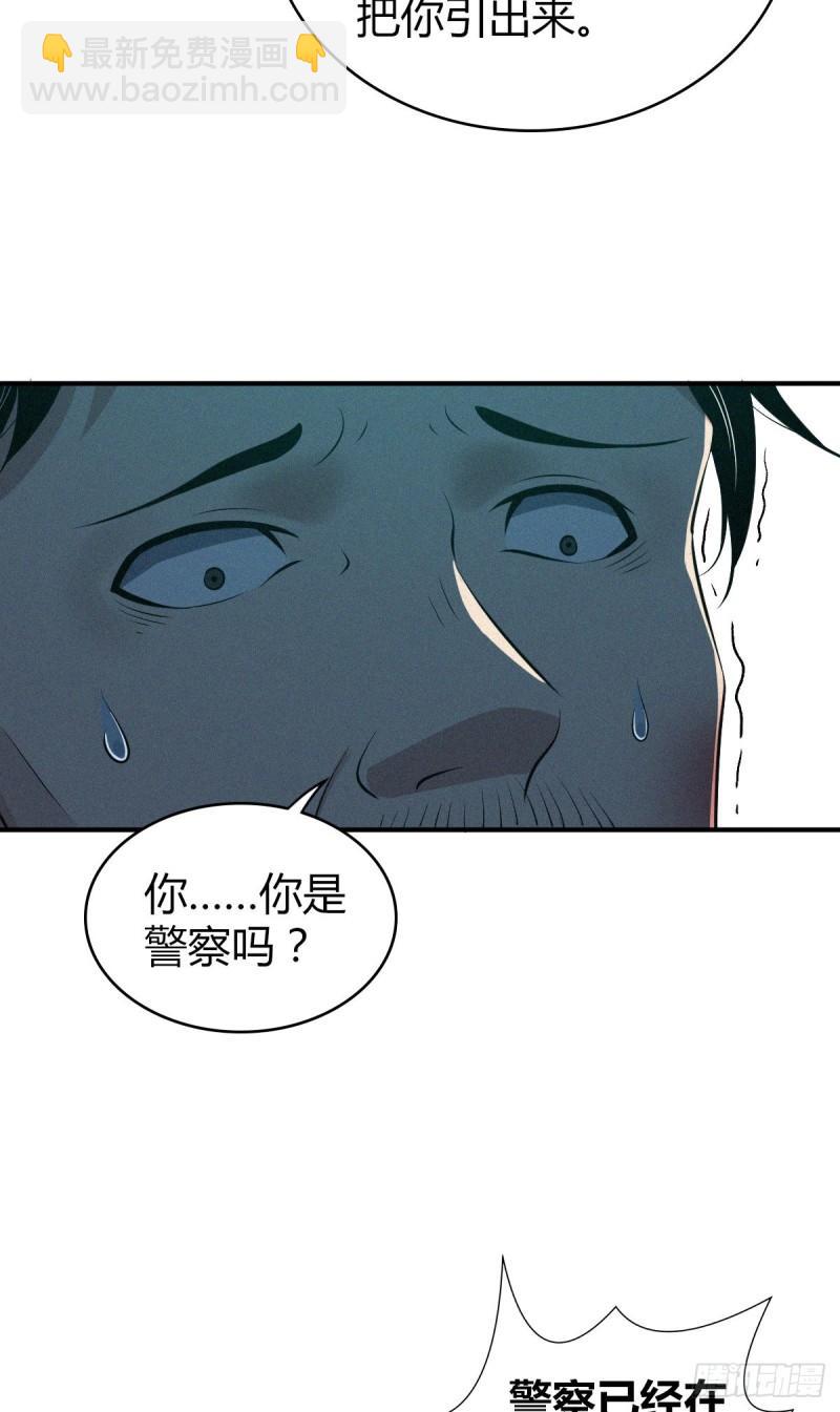 封口女38(1/2)-第77话