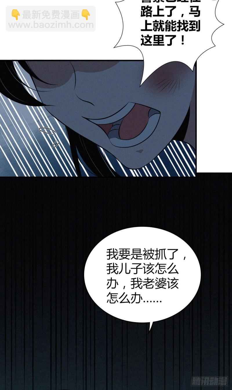 封口女38(1/2)-第77话