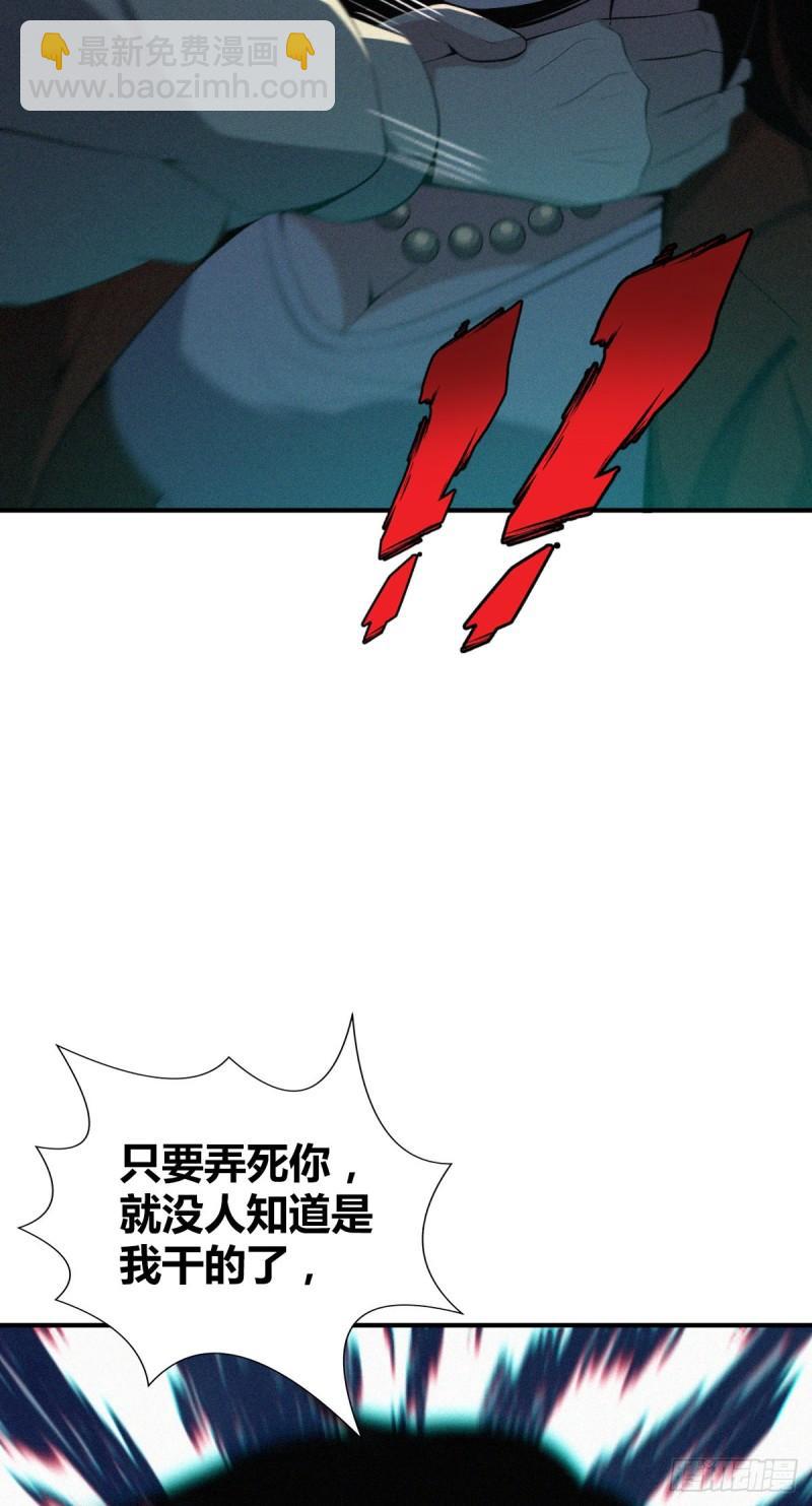 封口女38(1/2)-第77话