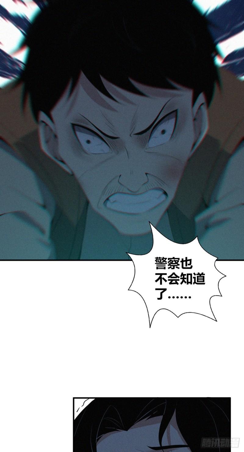 封口女38(1/2)-第77话