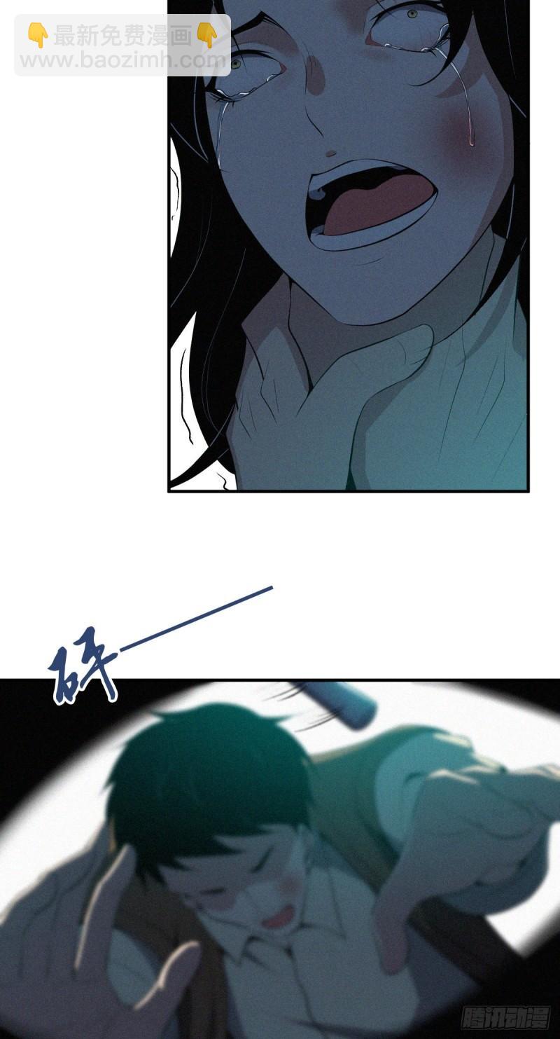 封口女38(1/2)-第77话