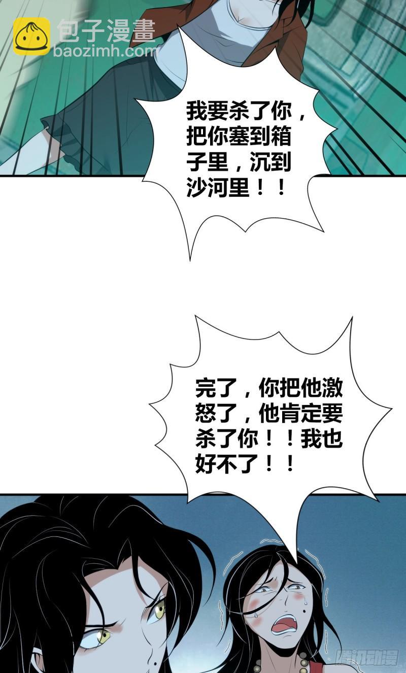 封口女38(1/2)-第77话