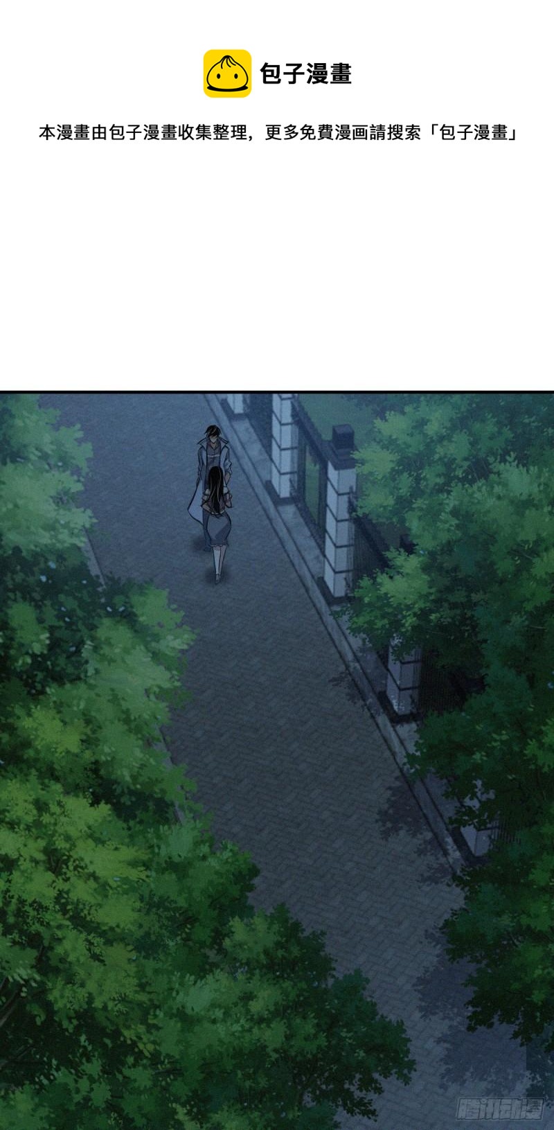 封口女40(1/2)-第79话