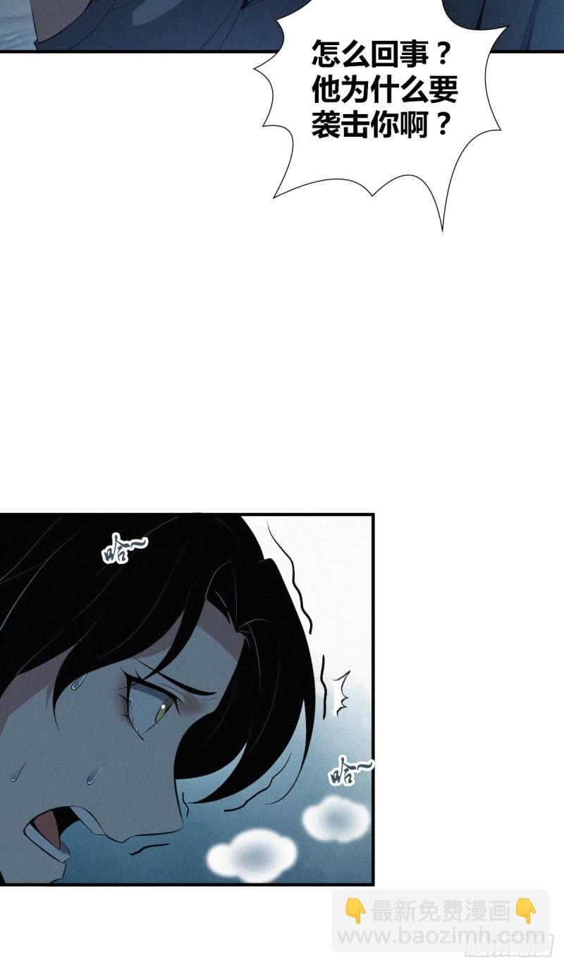 封口女40(1/2)-第79话