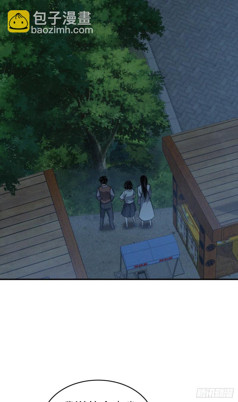 封口女40(1/2)-第79话