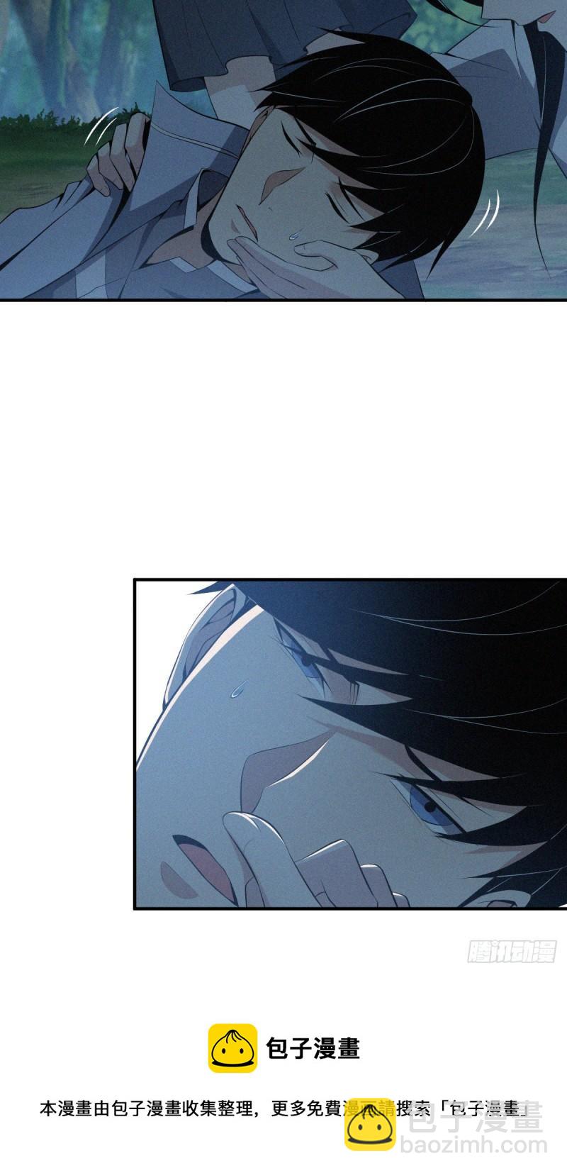 封口女40(1/2)-第79话