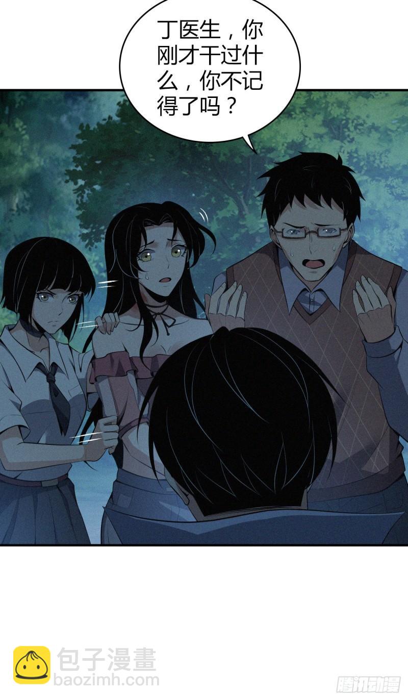 封口女40(1/2)-第79话