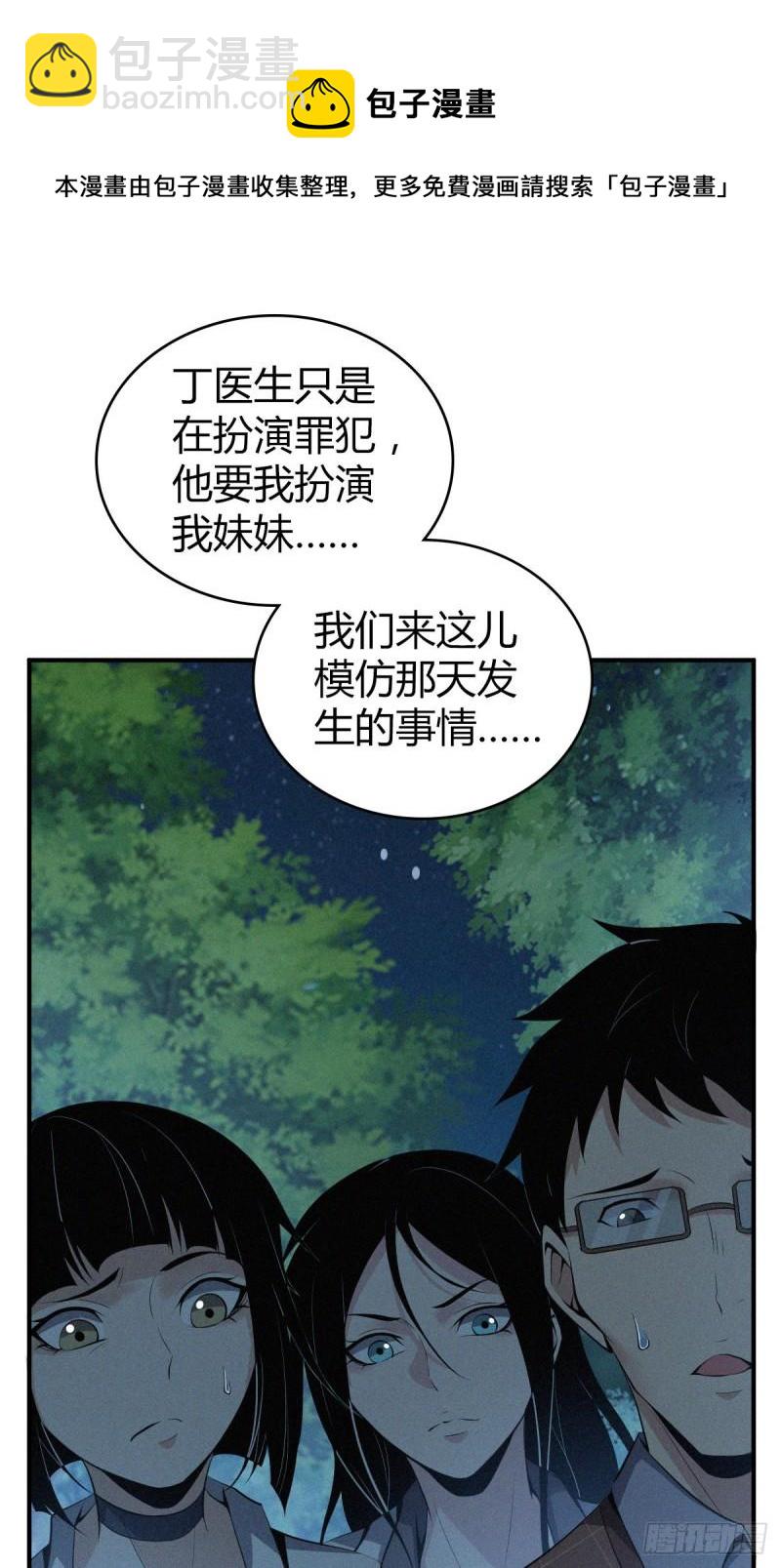 封口女40(1/2)-第79话