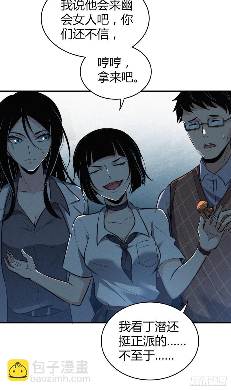 封口女40(1/2)-第79话