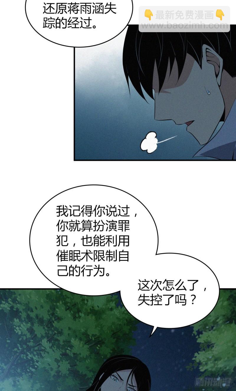 封口女40(1/2)-第79话