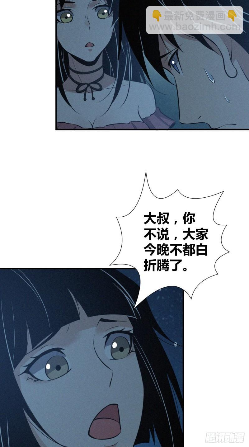 封口女40(1/2)-第79话