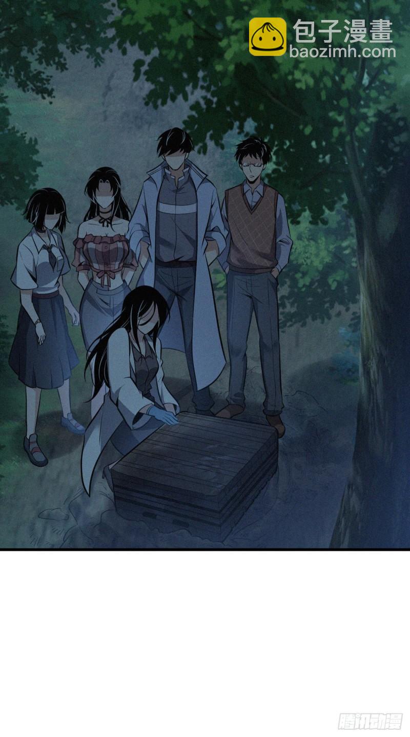 封口女40(1/2)-第79话