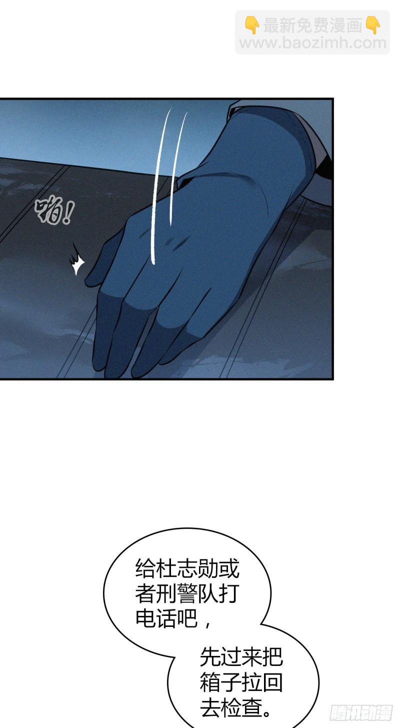 封口女40(1/2)-第79话