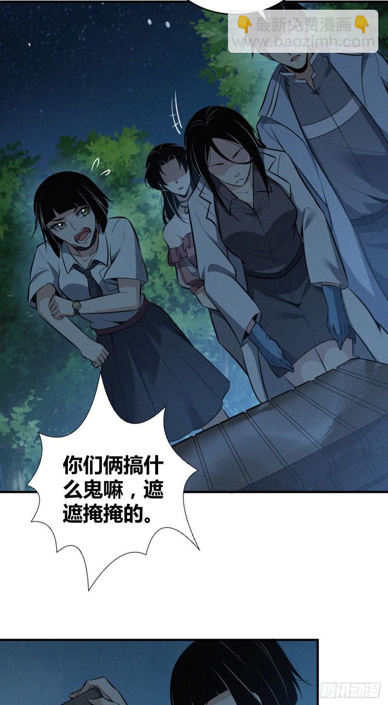 封口女40(1/2)-第79话