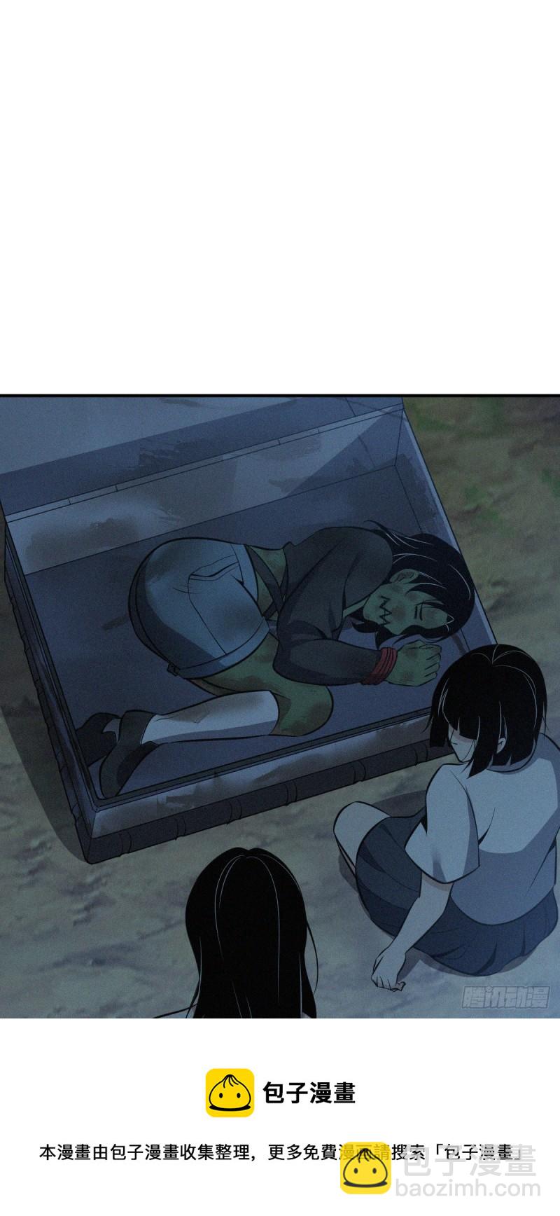 封口女40(1/2)-第79话