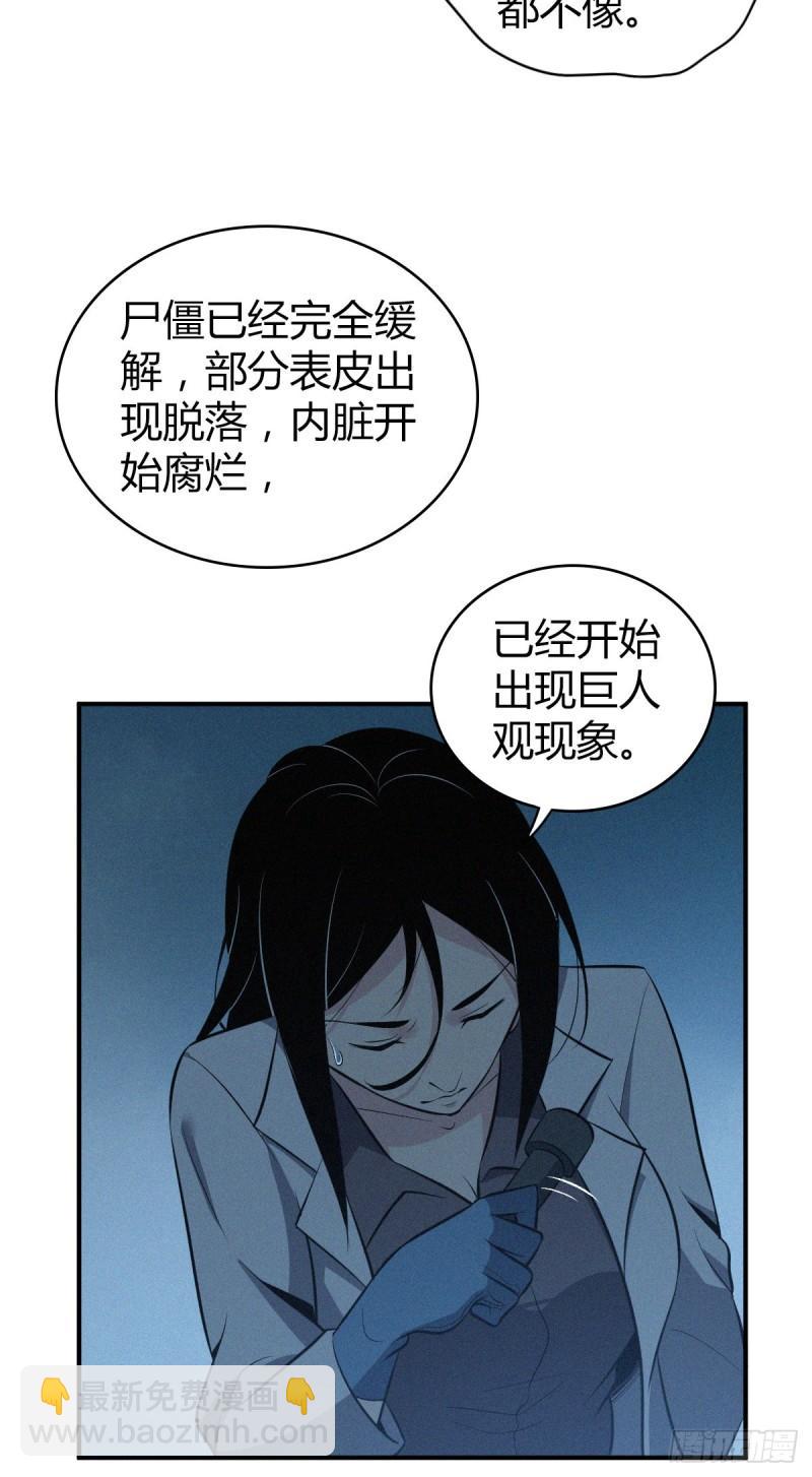 封口女40(1/2)-第79话