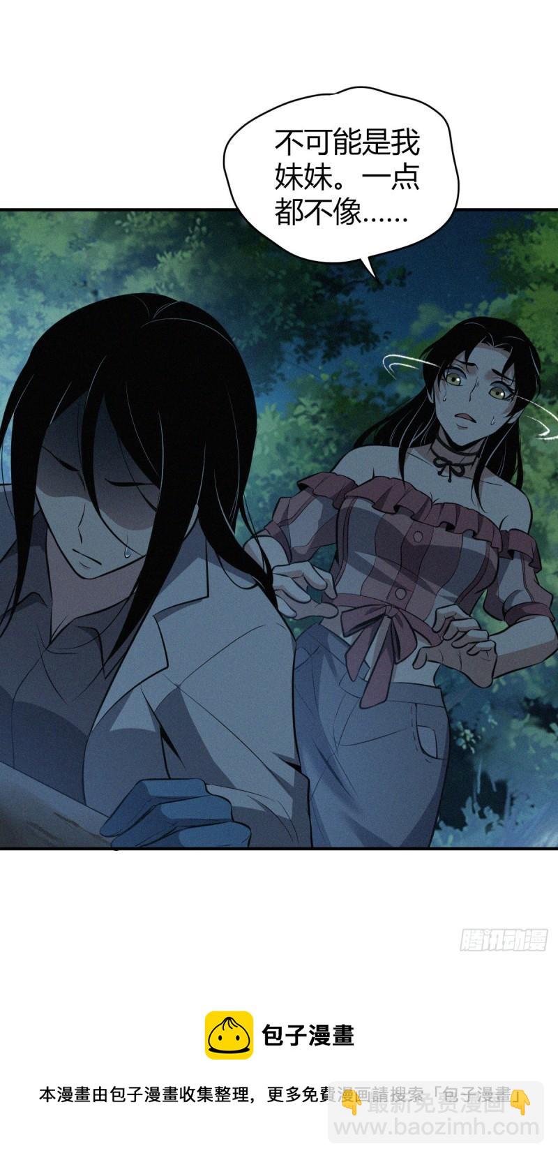 封口女40(1/2)-第79话