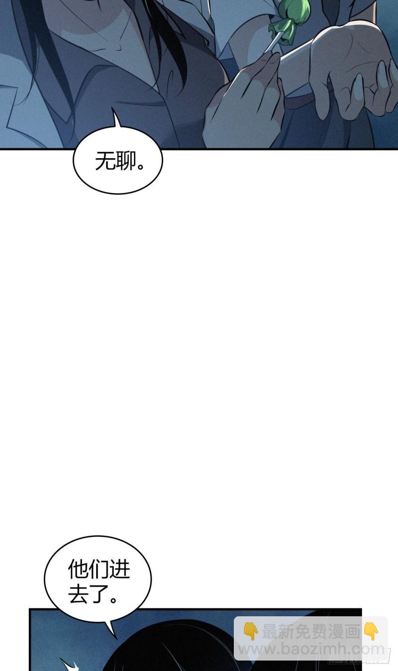 封口女40(1/2)-第79话