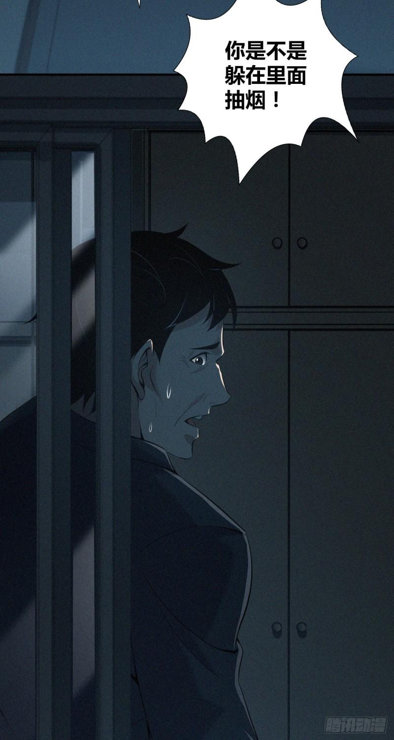 封口女42(1/2)-第81话