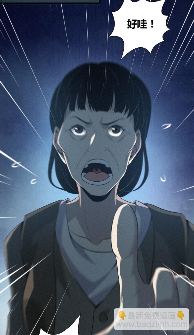 封口女42(1/2)-第81话