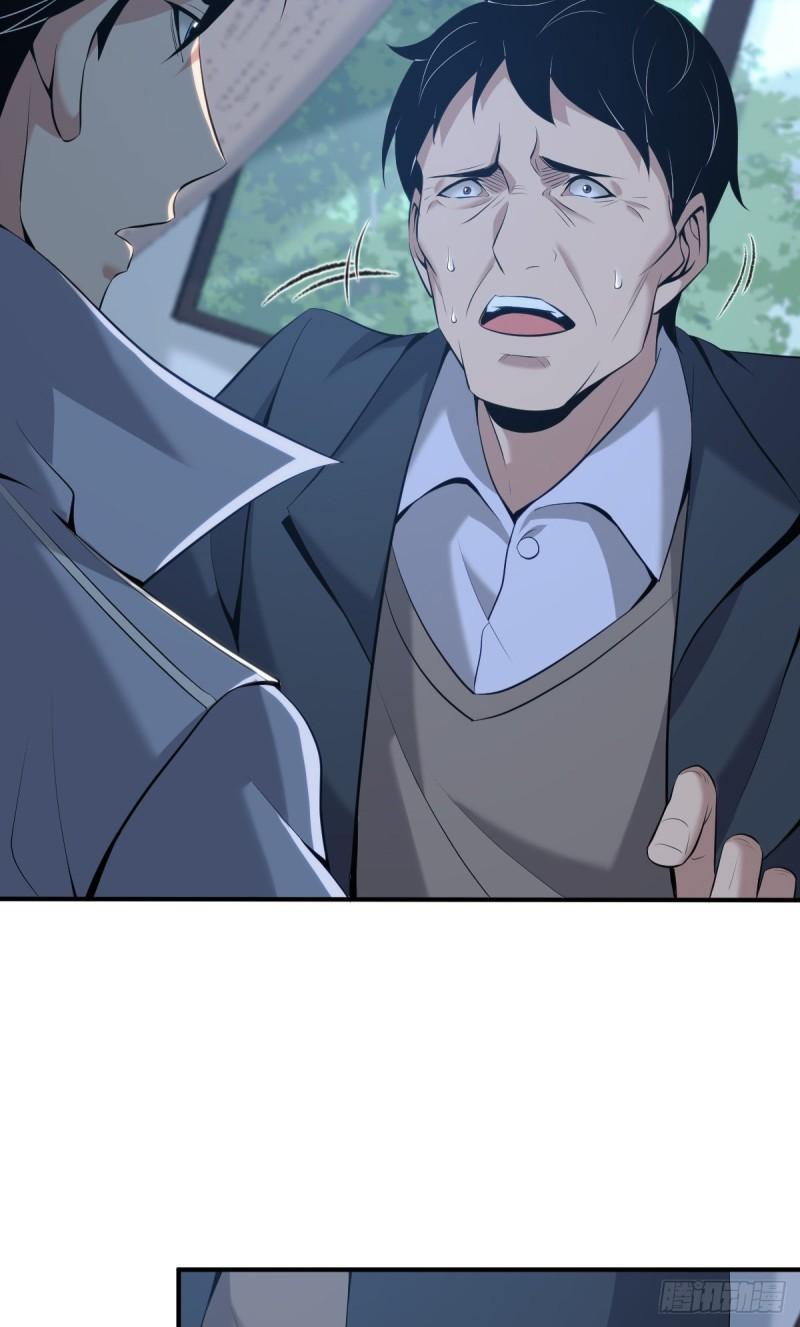 封口女42(1/2)-第81话