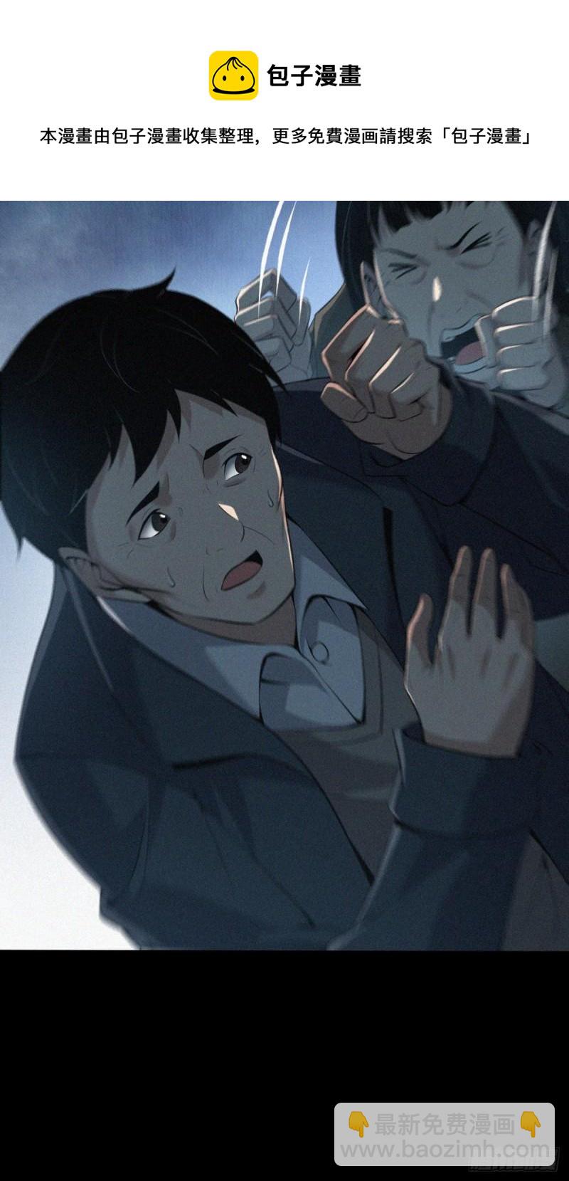 封口女42(1/2)-第81话