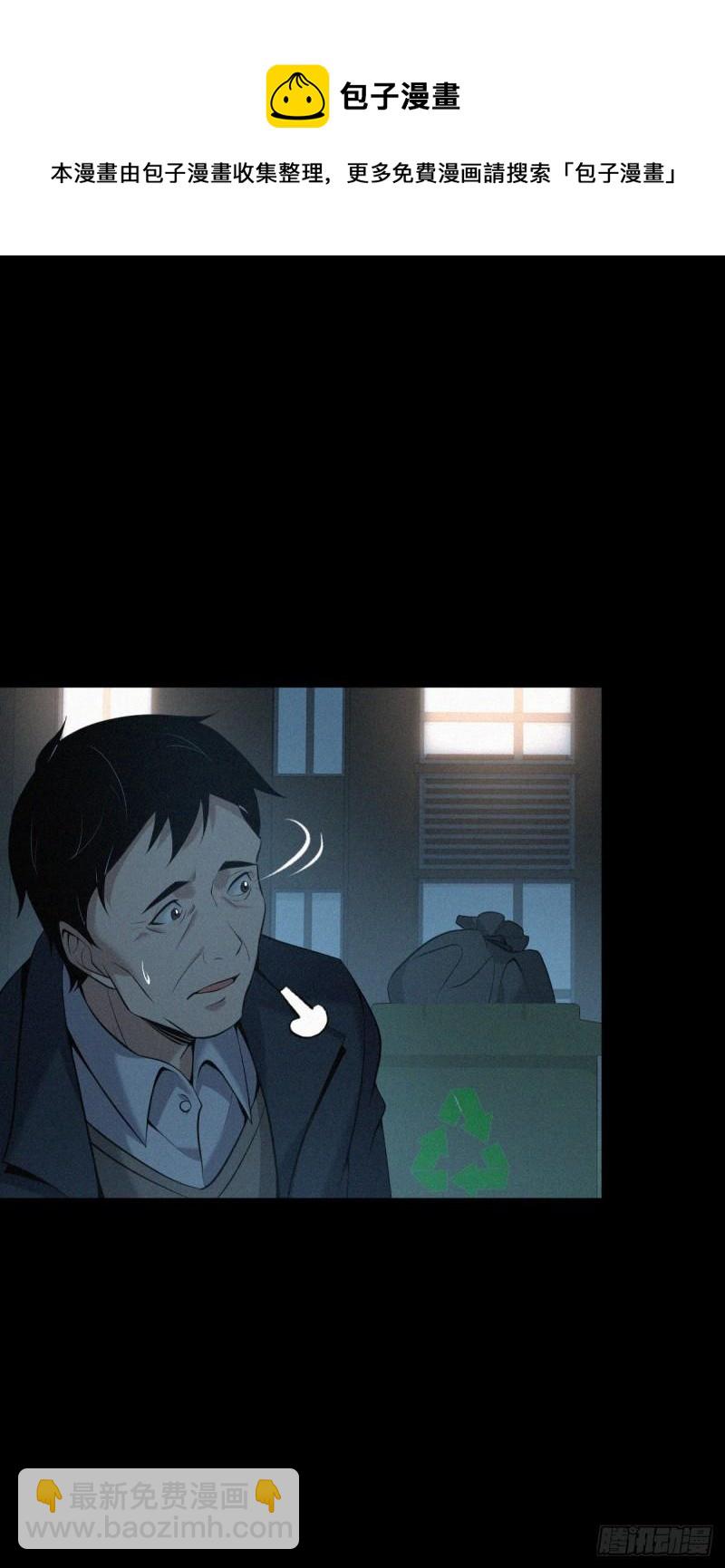 封口女42(1/2)-第81话