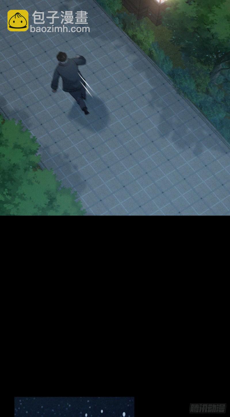 封口女42(1/2)-第81话