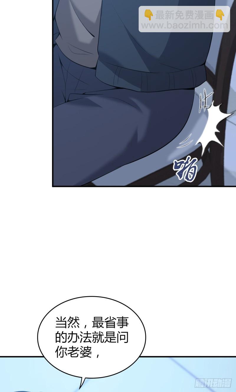 封口女42(1/2)-第81话