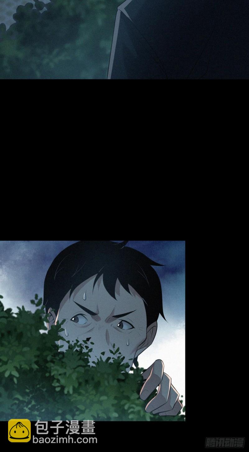 封口女42(1/2)-第81话