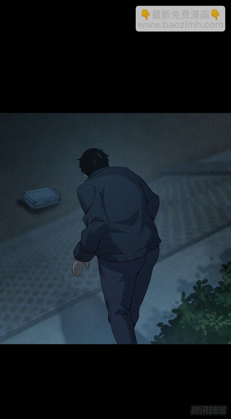 封口女42(1/2)-第81话