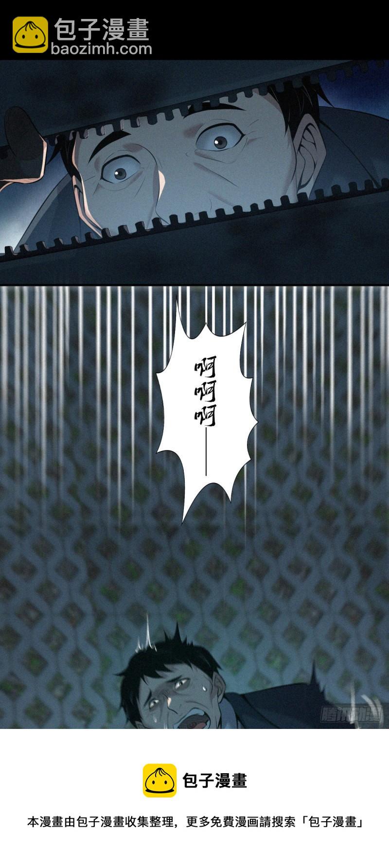 封口女42(1/2)-第81话