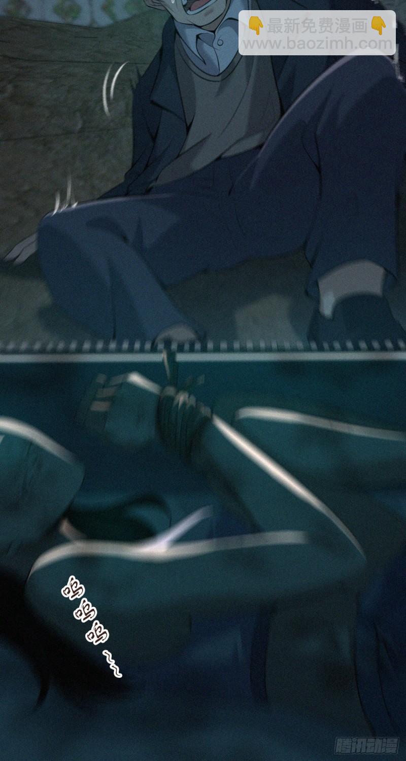 封口女42(1/2)-第81话