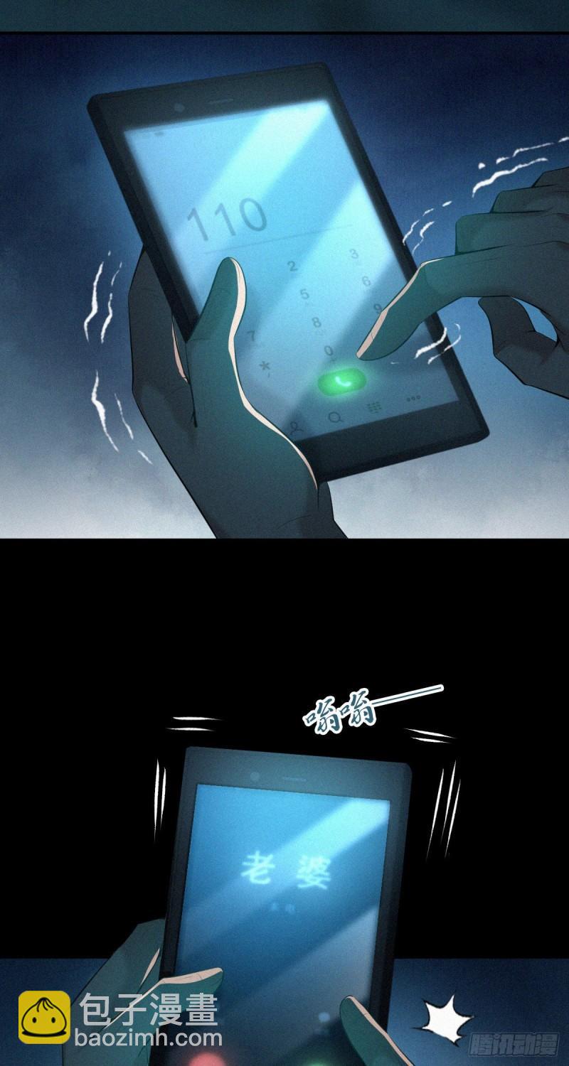 封口女42(1/2)-第81话