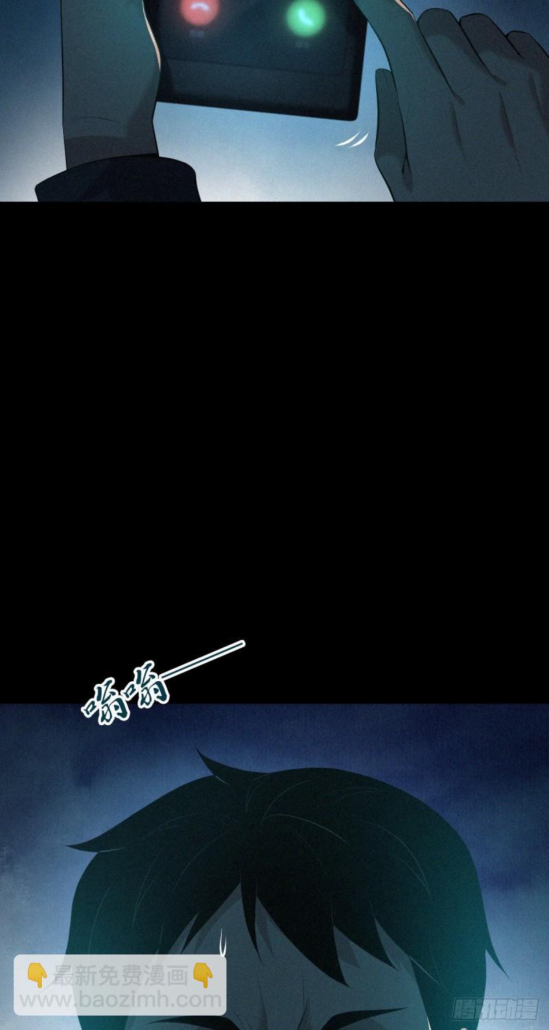 封口女42(1/2)-第81话