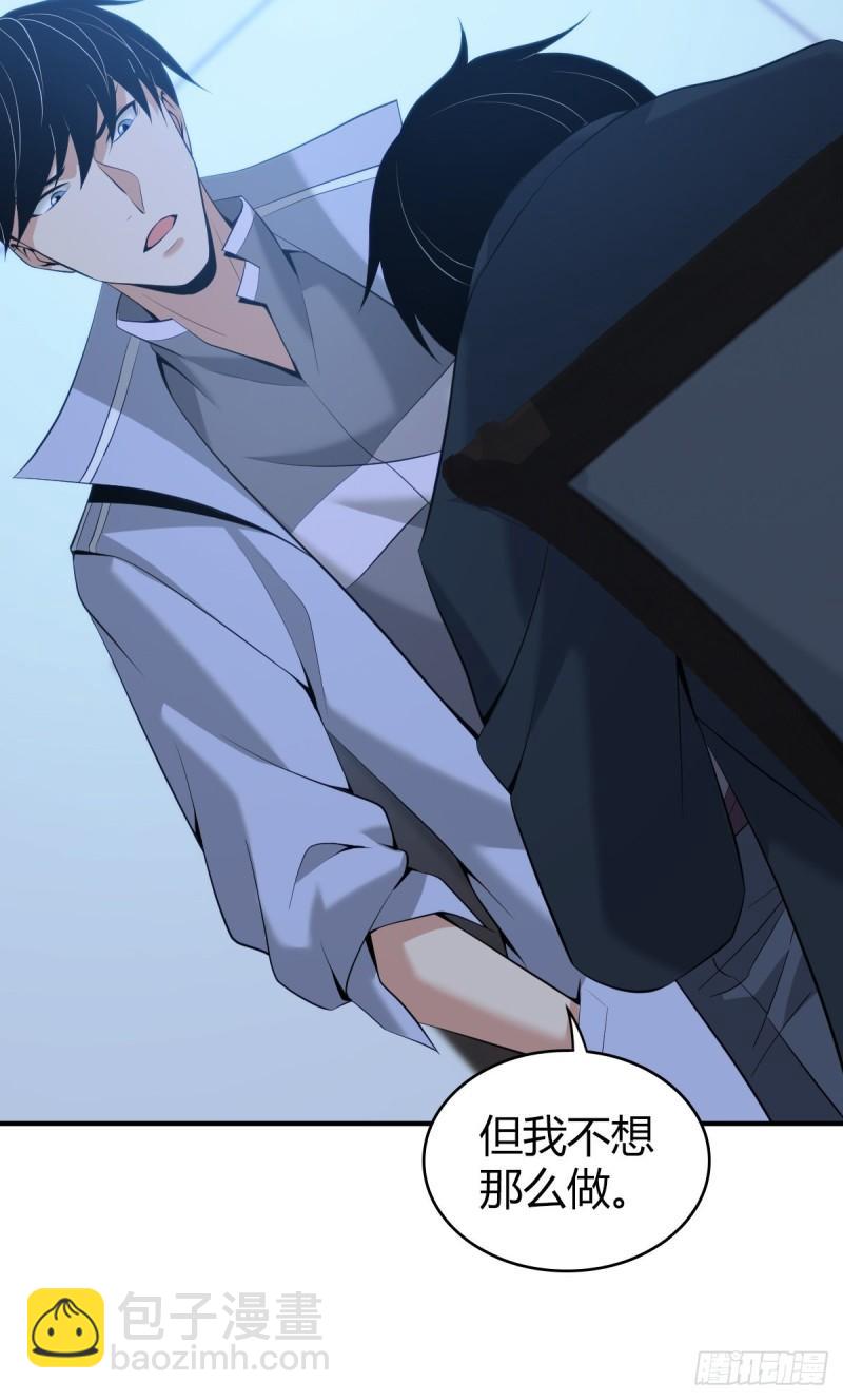 封口女42(1/2)-第81话