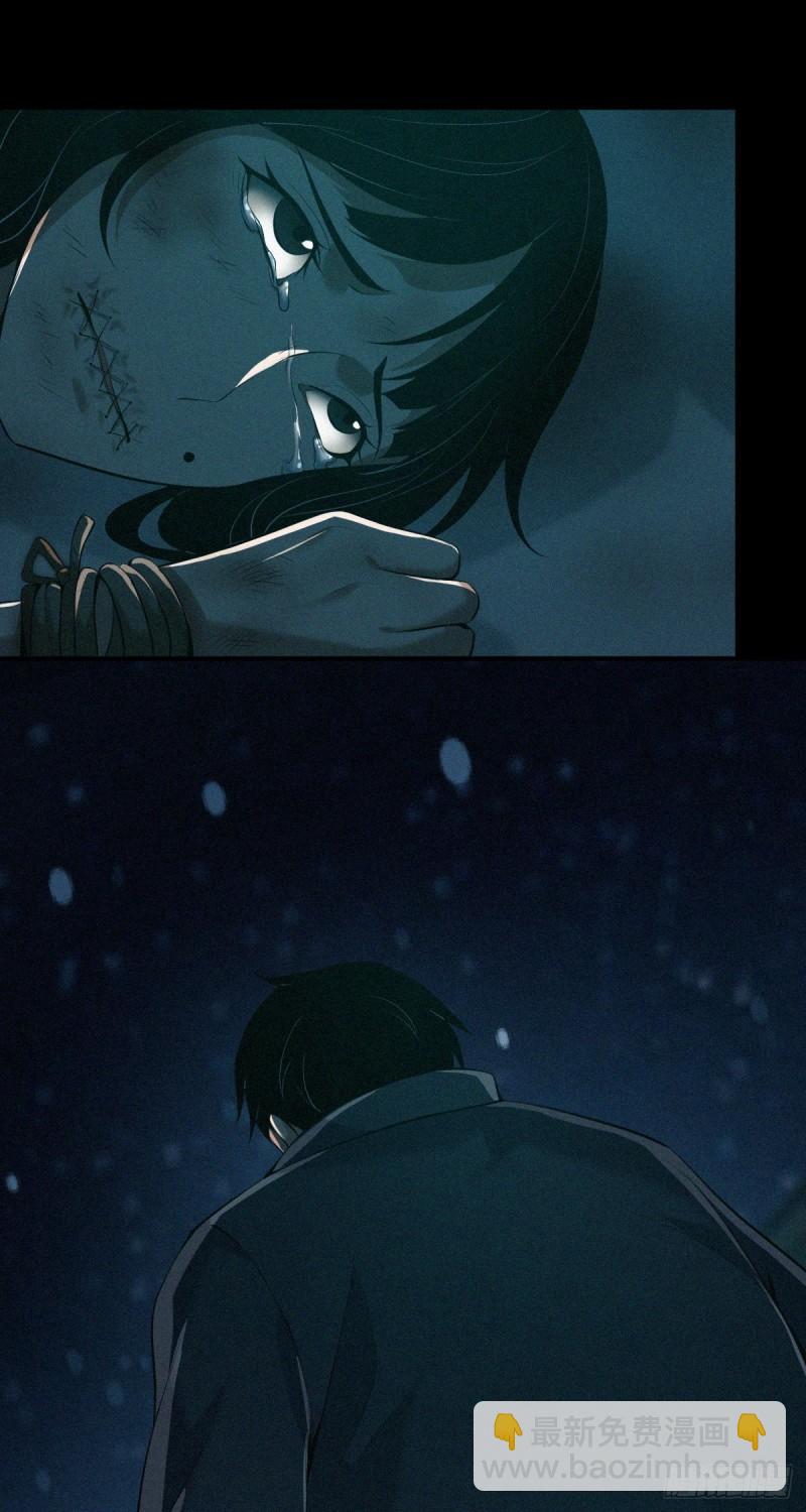 封口女42(1/2)-第81话