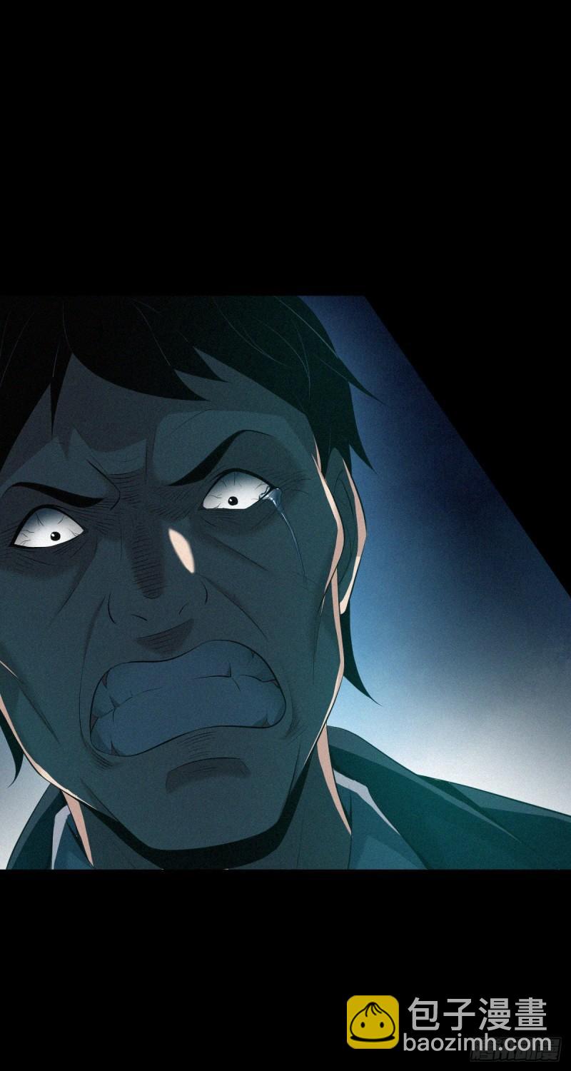 封口女42(1/2)-第81话