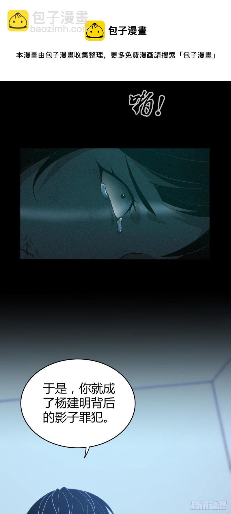 封口女42(1/2)-第81话