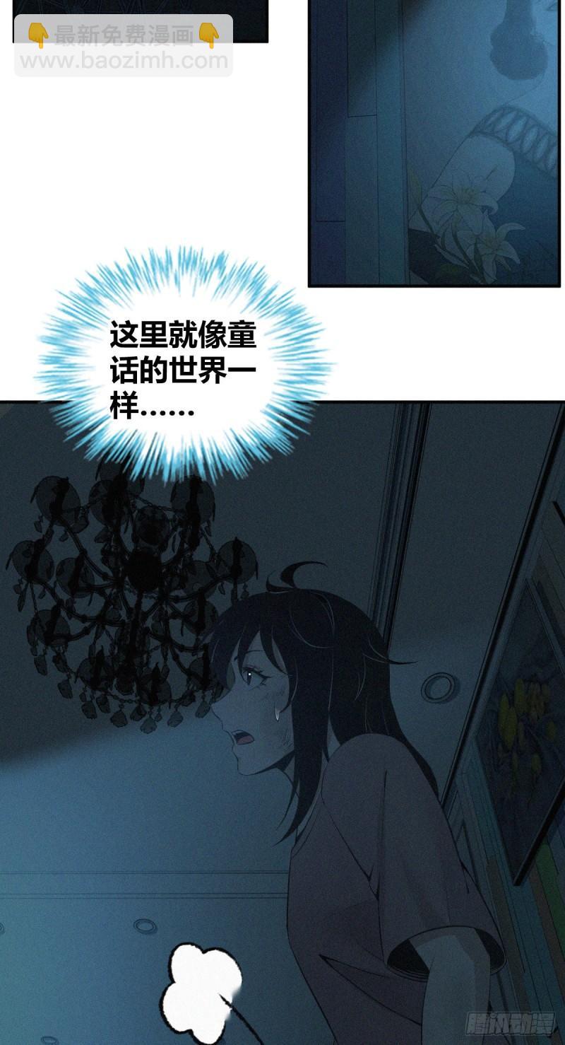 人体积木02-第83话