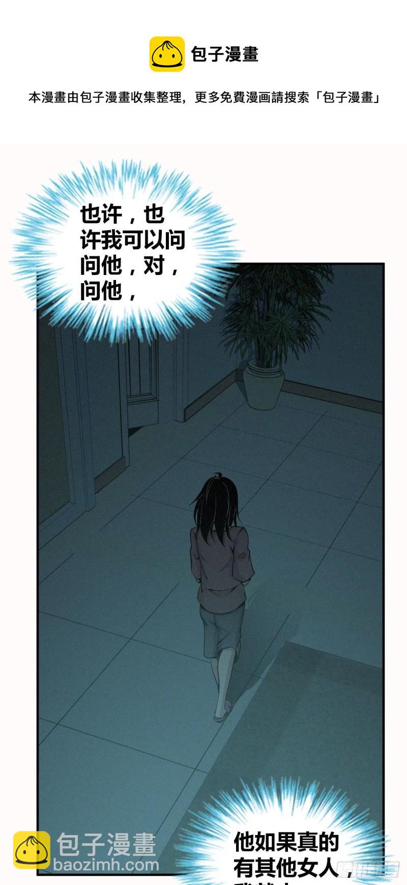 人体积木02-第83话