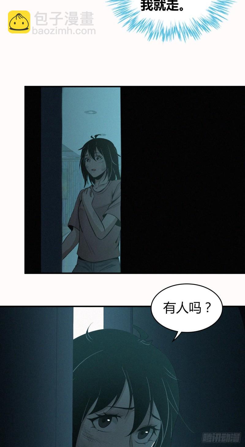 人体积木02-第83话