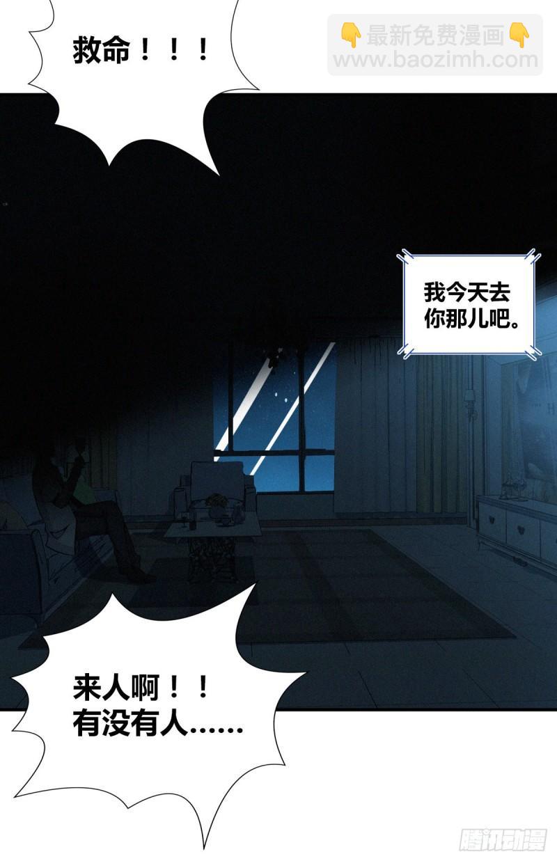 人体积木02-第83话