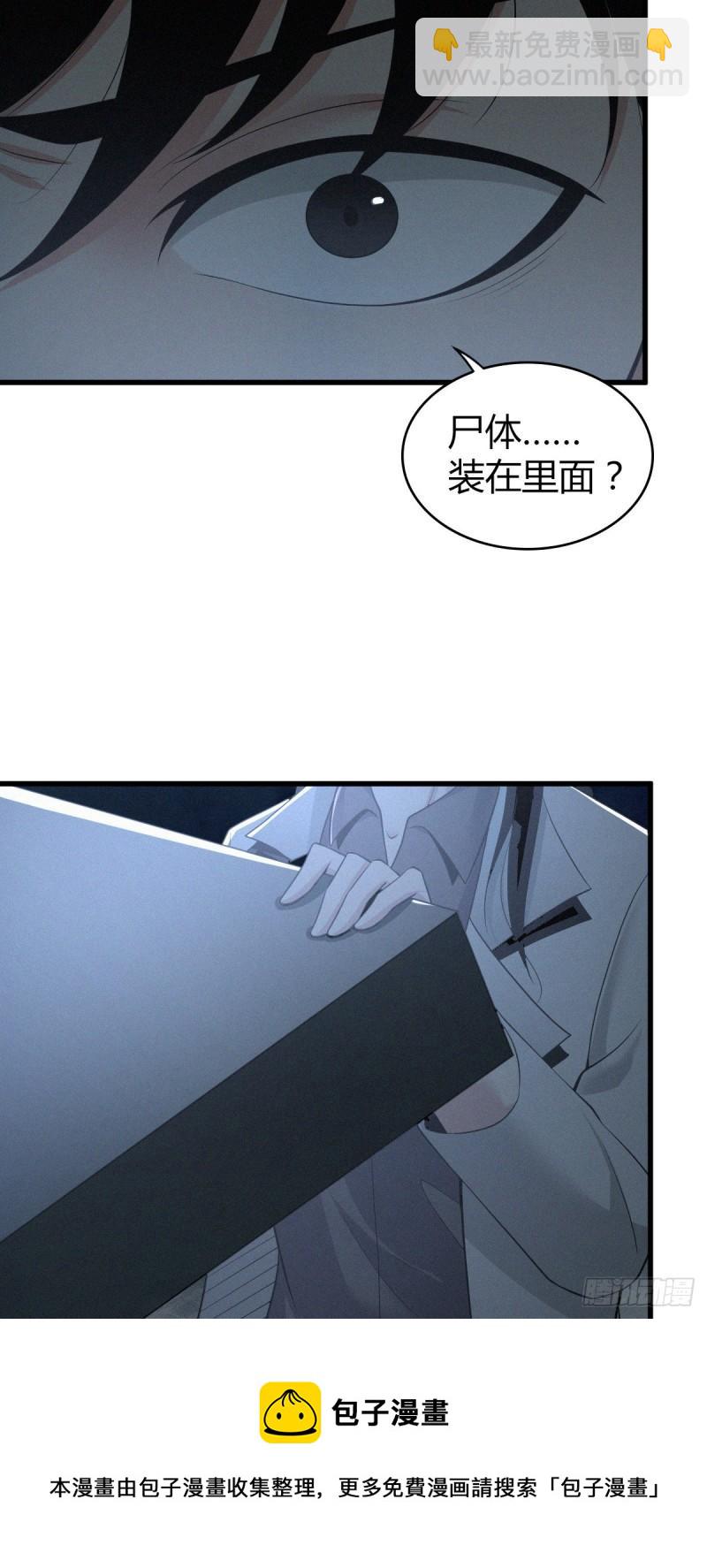 人体积木02-第83话