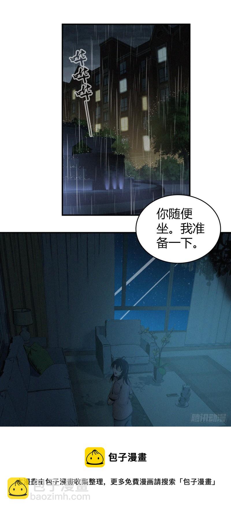 人体积木02-第83话