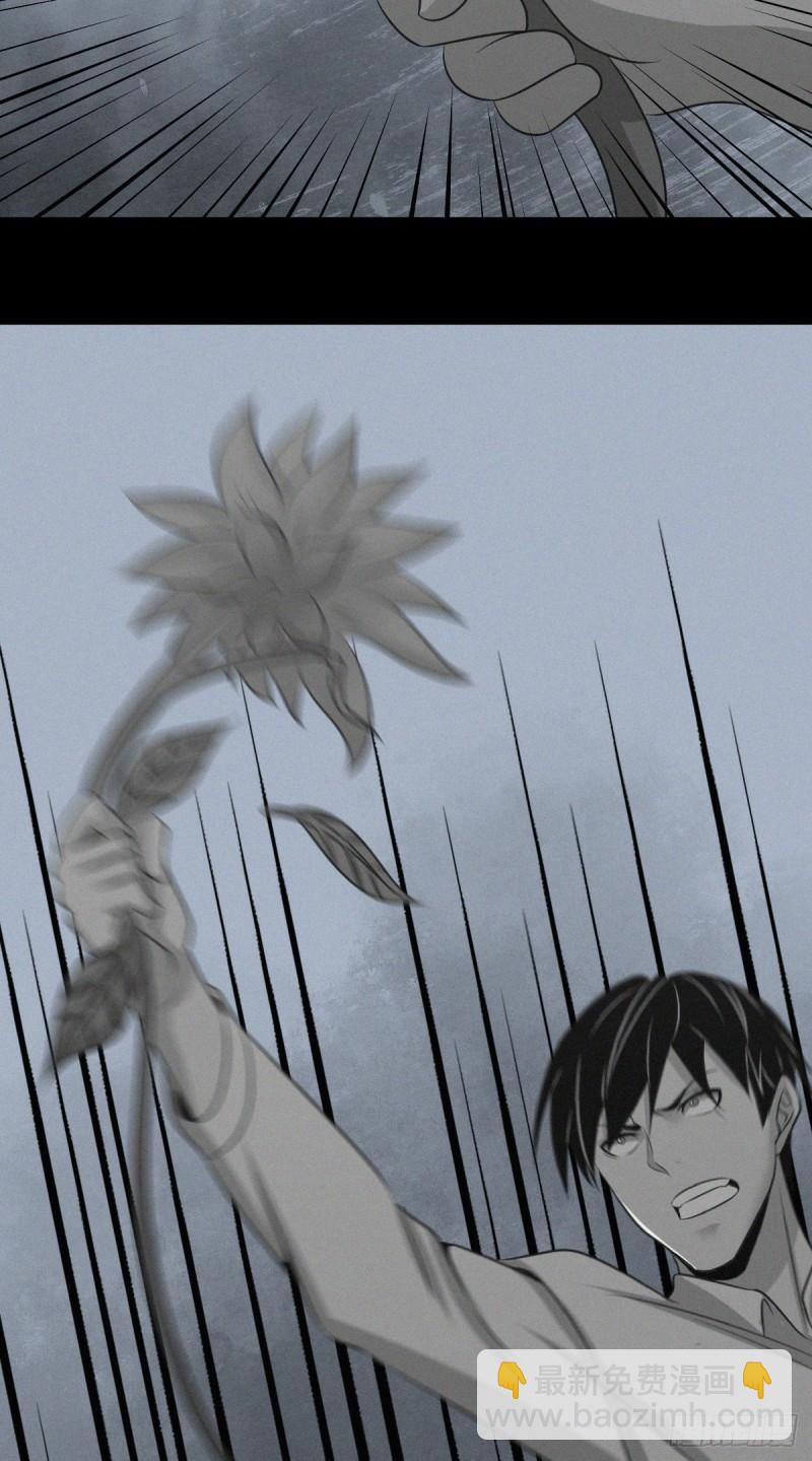 人体积木04(1/2)-第85话