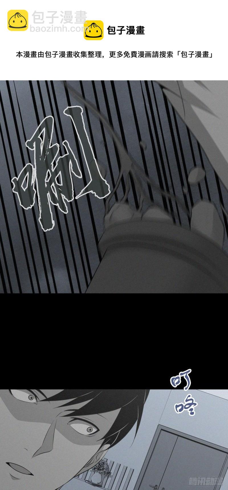 人体积木04(1/2)-第85话