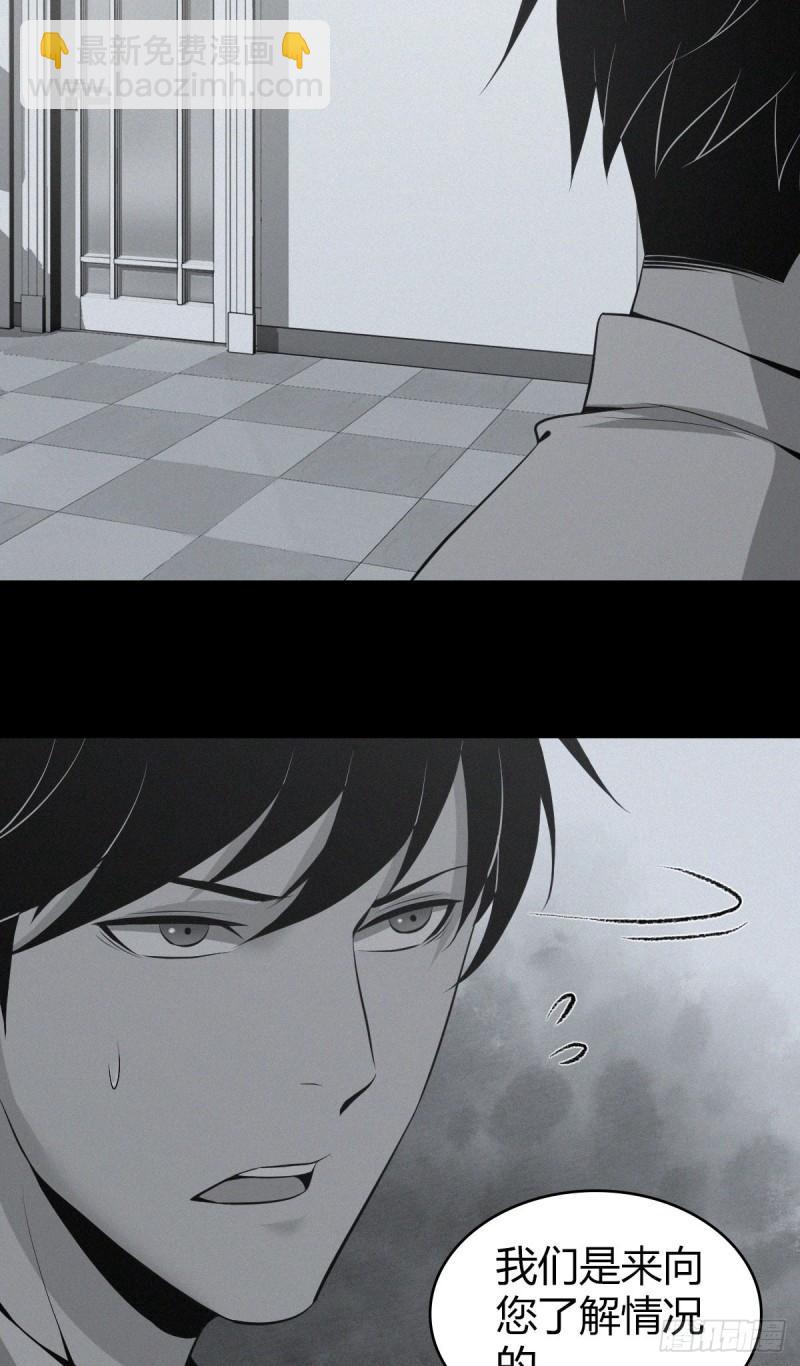 人体积木04(1/2)-第85话