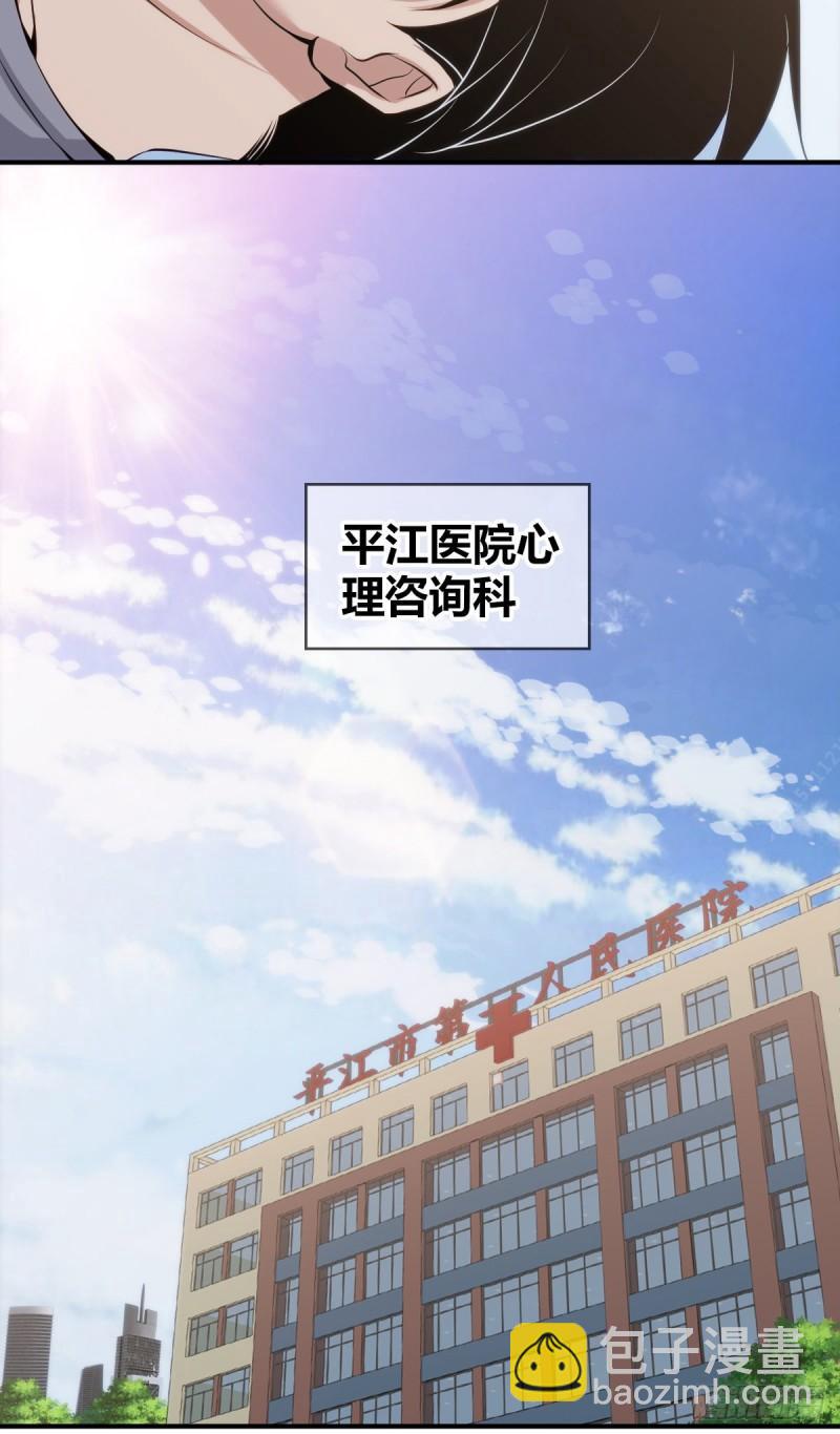 人体积木04(1/2)-第85话