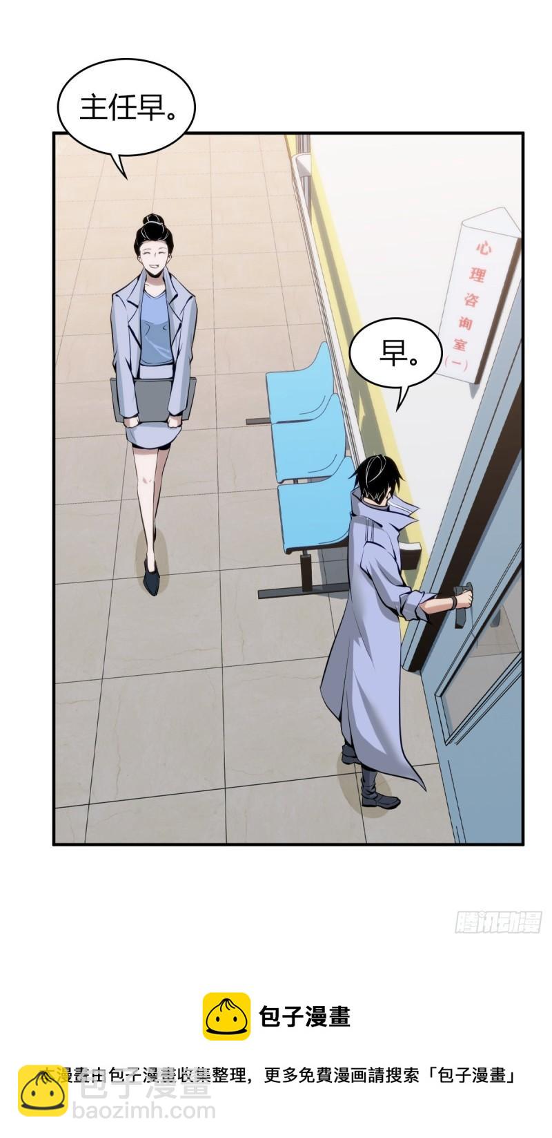 人体积木04(1/2)-第85话